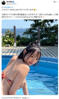 真白雪澄のX(旧ツイッター)＠yuzu_mahiro_より