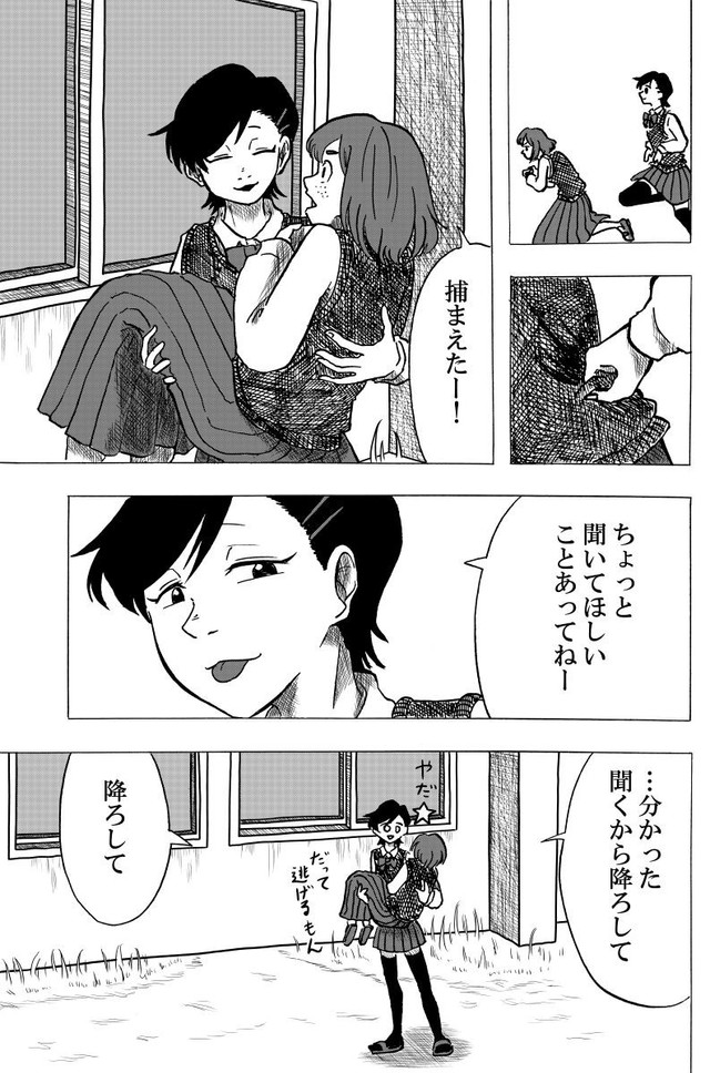 【漫画】『Nolife』19（笹川風磨さん提供）