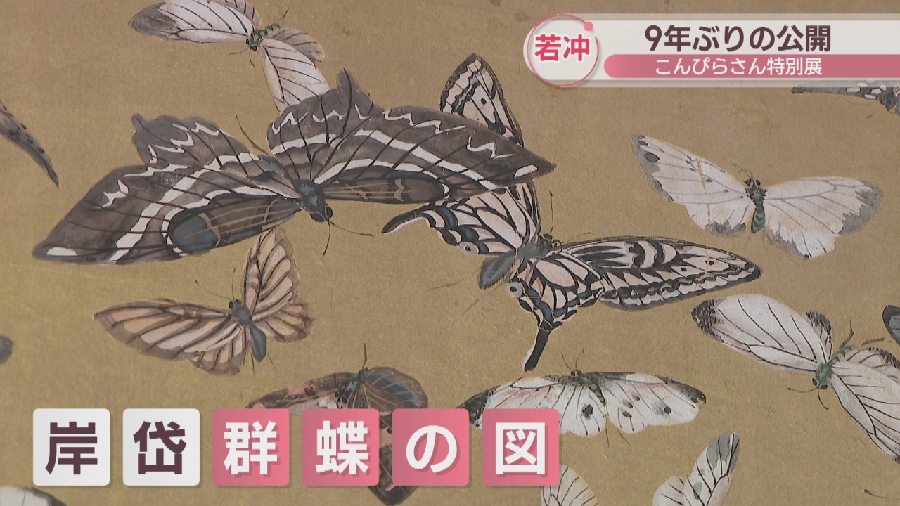 修復終えた伊藤若冲「百花図」公開 緻密な描写がより鮮明に 金刀比羅宮
