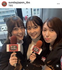 サンデージャポン【公式】インスタグラム＠sundayjapon_tbsより