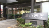 下水道使用料 約1200万円を誤徴収　岡山・津山市