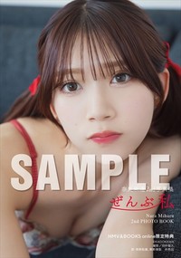 奈良未遥 2nd写真集「ぜんぶ私」より(C)KADOKAWA (C)NARA MIHARU PHOTO/田中智久
