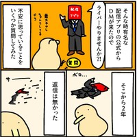 王手企業でもDMの返事はなし（ジャスティンさん提供）