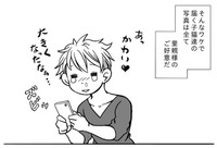 （画像提供：黒猫クロさんのマンガより）