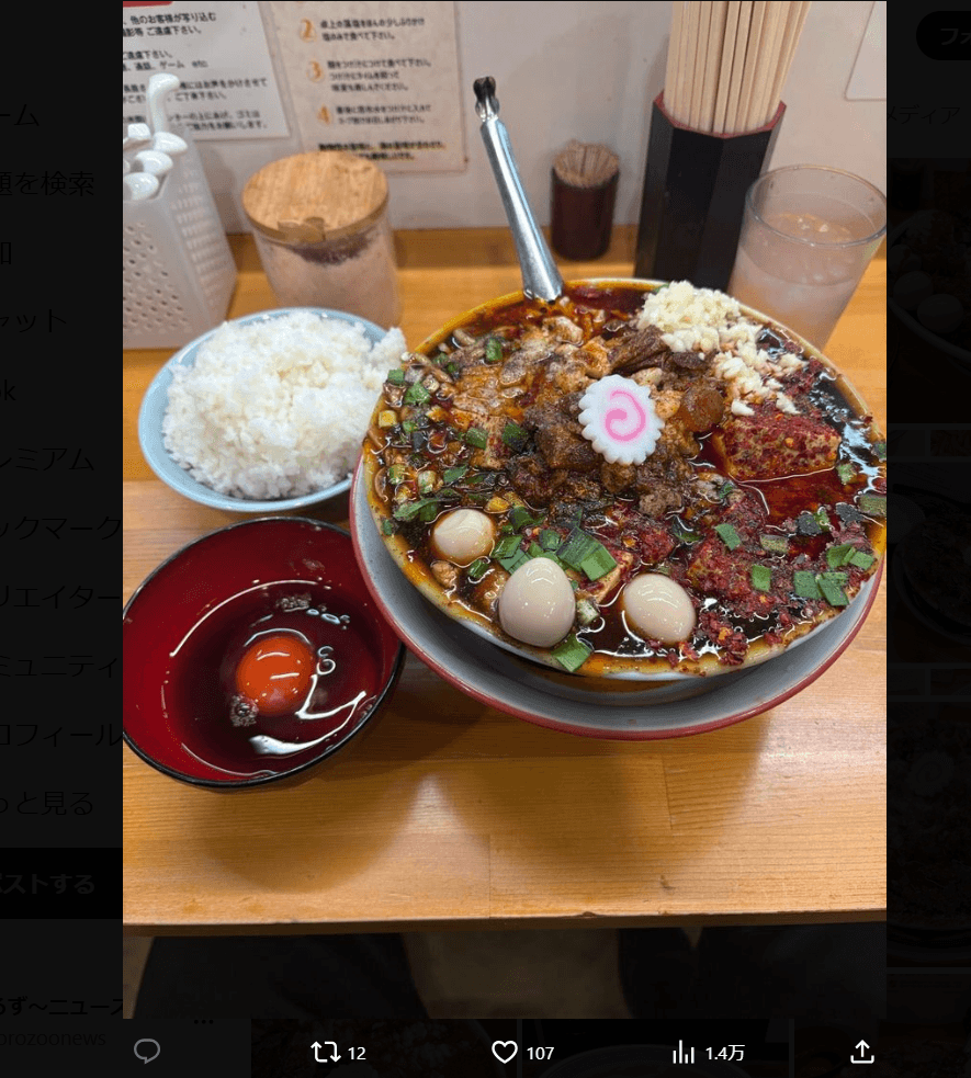 らーめん護什番のX（@5ojyuban）より