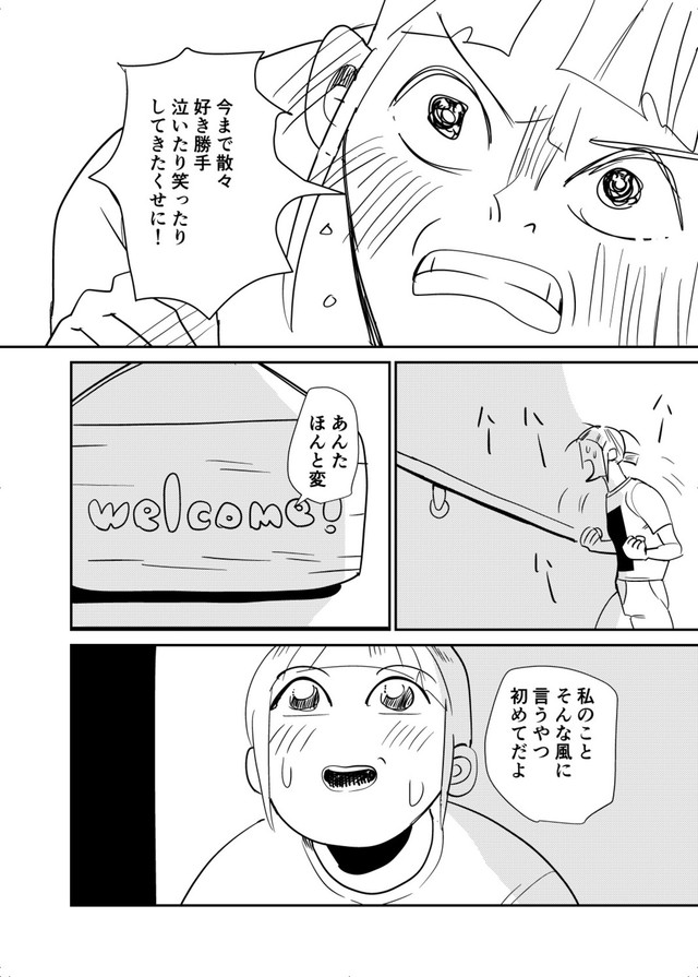 【漫画】『おつぼねさんと私』28（たつじさん提供）