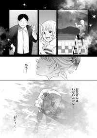 【漫画】『私だけに優しいヤクザの話。』25　©たかし♂(秋田書店)2024