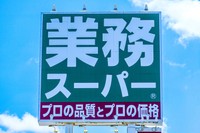 ベトナムの業務スーパーで配られたノベルティとは…(beeboys/stock.adobe.com)