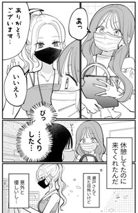 【漫画】『美人しごでき上司と同い年の部下の百合』19　©️夏村東和