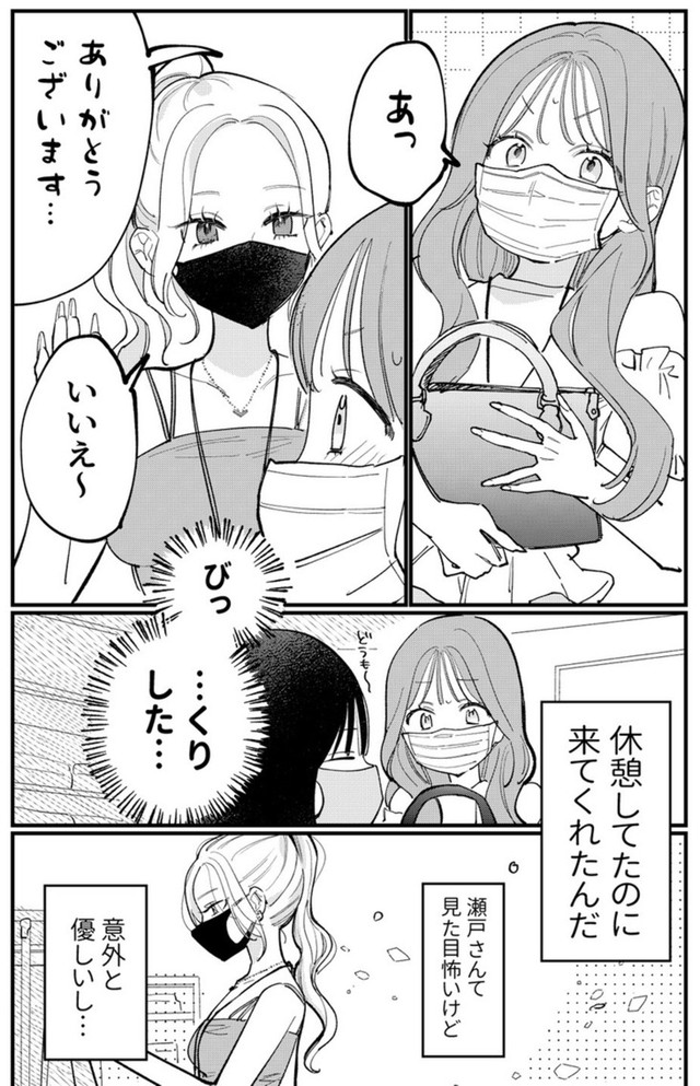 【漫画】『美人しごでき上司と同い年の部下の百合』19　©️夏村東和