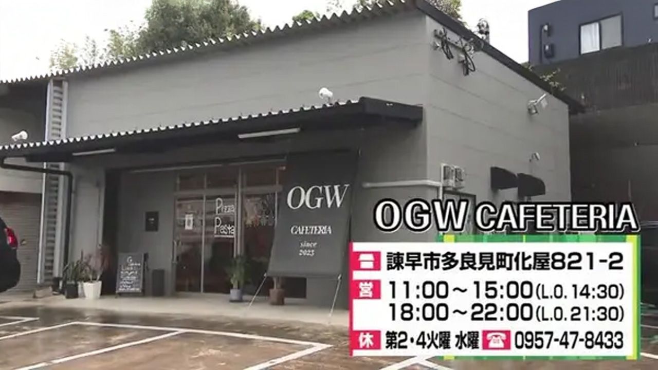 海鮮×クリーミーな絶品パスタが人気のイタリアン 諫早市「OGW