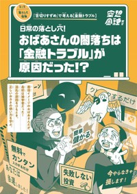 第2章-1「舌切りすずめ」