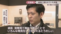 東かがわ市 生涯学習課／小川浩功さん　