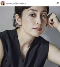 宮下今日子さんの公式インスタグラムから