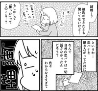 Xちゃんとの文通に限界を感じるたかはしさん（たかはし志貴さん提供）