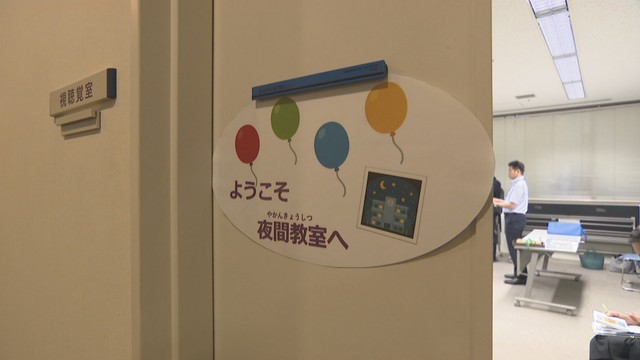 さまざまな事情で学校に通えなかった人を対象　高松市で「夜間教室」開室 受講生を募集中