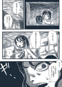 『小学生の頃、いつも帰りが遅い妹をこっそり尾行した結果。。。』-7