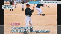 小学生の時　提供：赤木さん