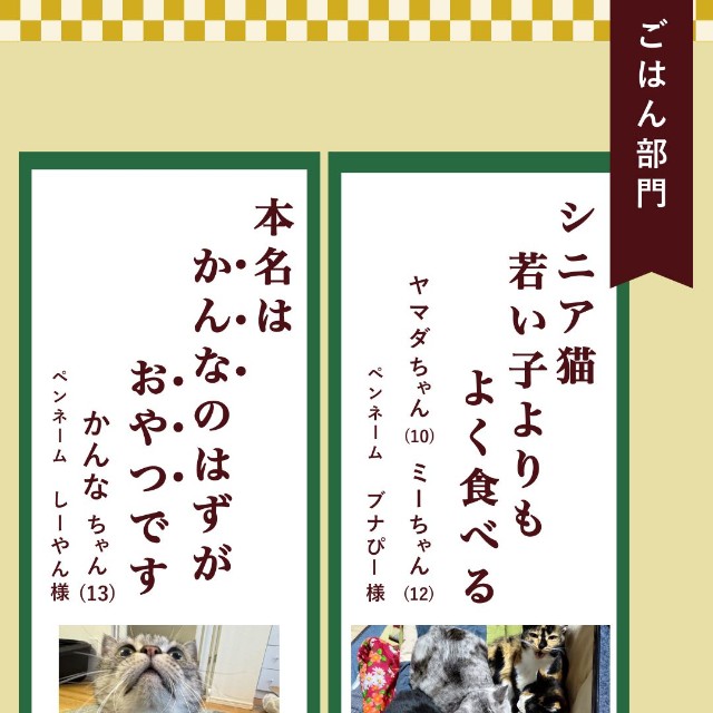 ごはん部門入選作