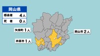 【岡山県の新型コロナ感染状況　7月2日】「黄」は1～9人の感染者が確認された市と町