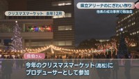 クリスマスマーケット(高松) 2025年12月