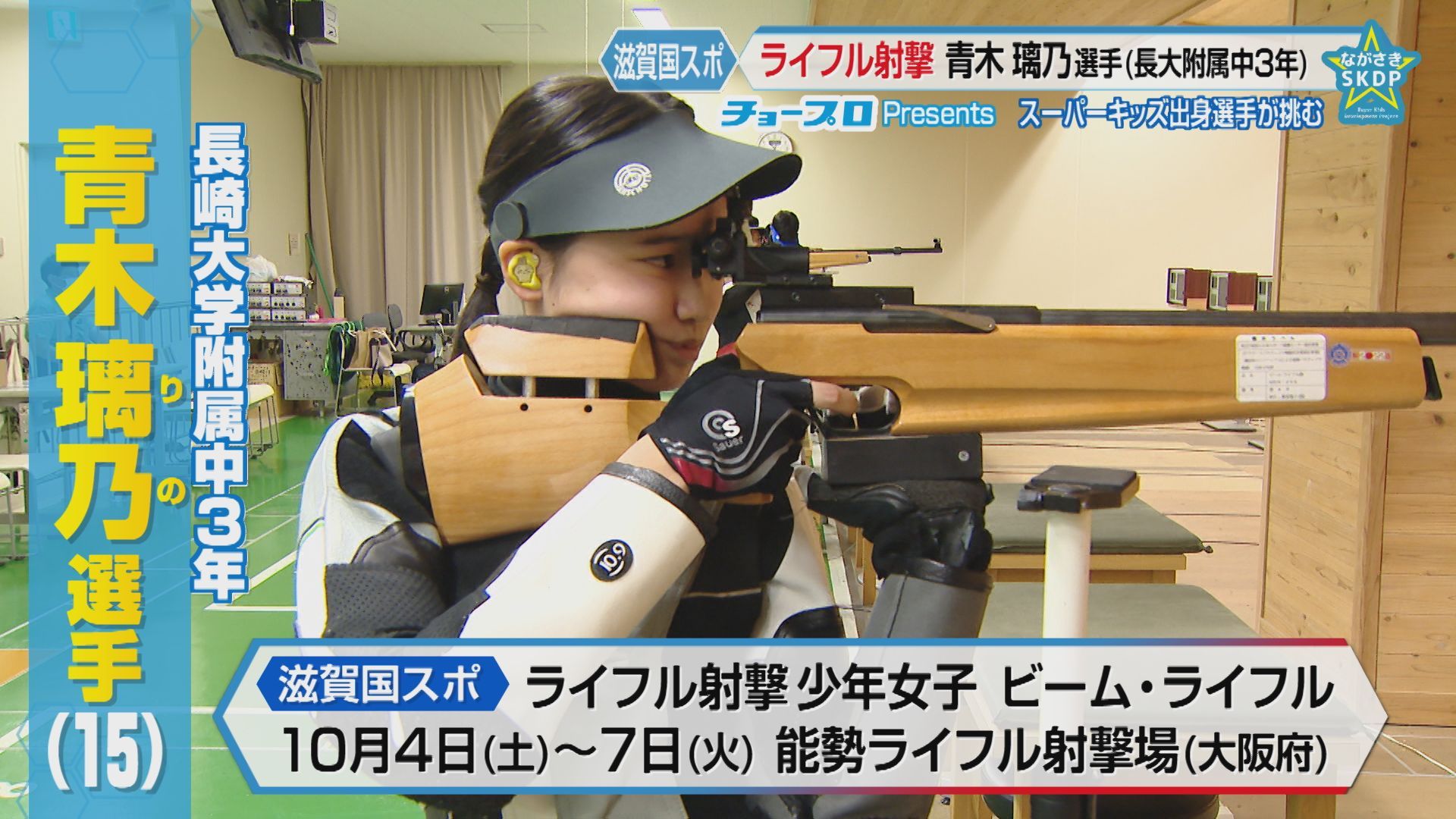 国スポ