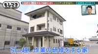 6,000万円をかけて作った「引越し荷物の搬入がしづらい家」©テレビ大阪