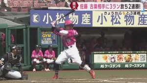 楽天イーグルス２連勝　佐藤直樹が古巣に恩返しの３ラン　１５日