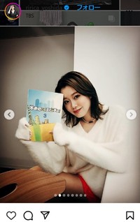 吉田莉々加のインスタグラム＠ririca_yoshidaより