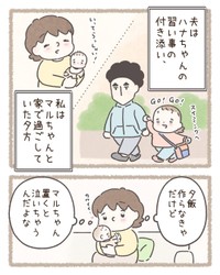 【漫画】『夫の言葉』1　（西山ともこさん提供）