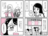 全てが新鮮に見える東京（うみの韻花さん提供）