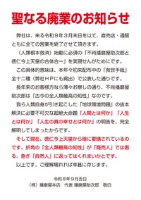 播磨屋本店のホームページより