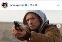 タロン・エガートンのインスタグラム@taron.egertonより