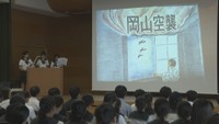 平和集会　山陽学園中学校　岡山・中区　26日