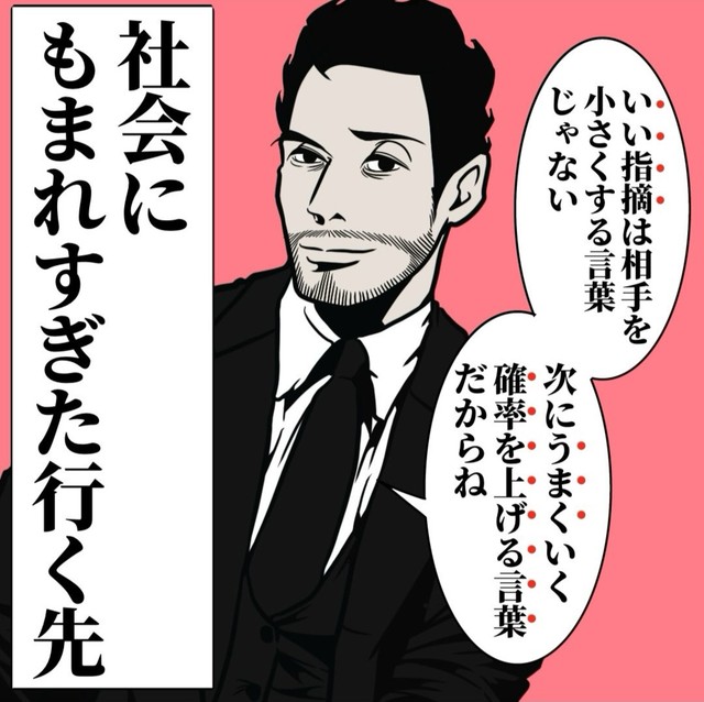 【漫画】『まわりにいい影響を与える人の特徴』8（B.B軍曹さん提供）