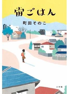 本屋大賞2023 ノミネート全作品（10冊） 本屋大賞2023】ノミネート作を一挙紹介！今年の大賞は？