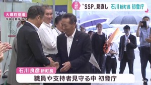 宮城・大郷町の石川町長が初登庁　スポーツパーク構想が争点の選挙で初当選