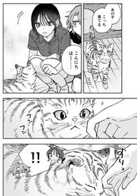 【漫画】『ギャップのある女子2人が百合な話。』47　(C)遮二無二／ナンバーナイン