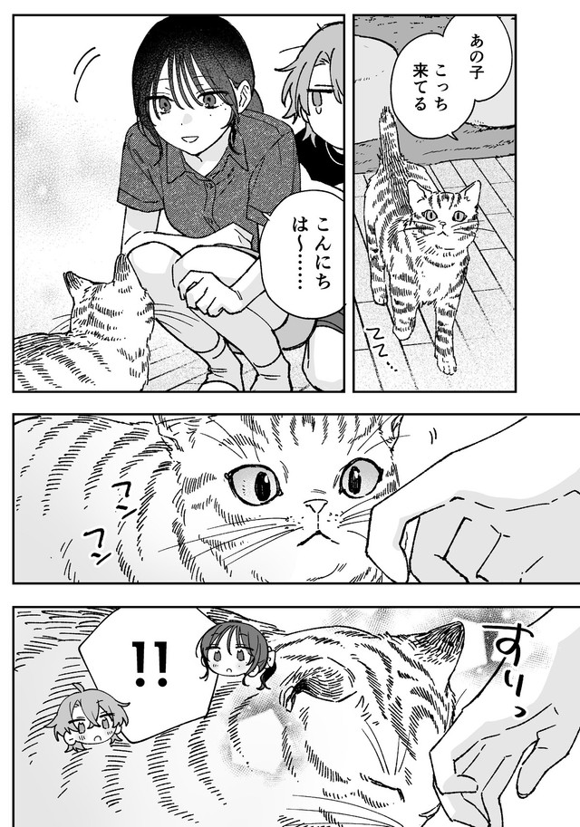 【漫画】『ギャップのある女子2人が百合な話。』47　(C)遮二無二／ナンバーナイン