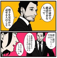 【漫画】『自分の思いを上手に伝える話し方』10（B.B軍曹さん提供）