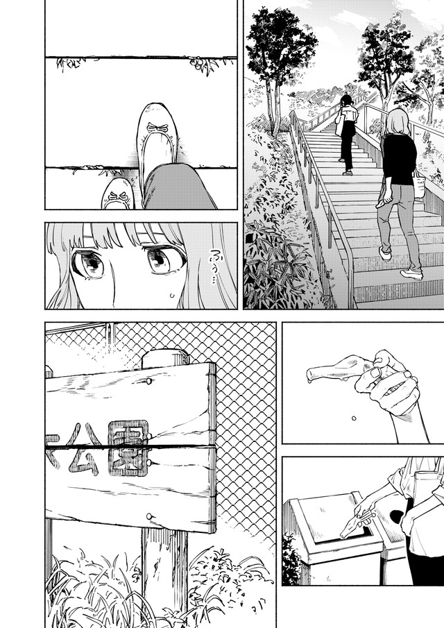 【漫画】『木漏れ日の針』32　©️芳野嗣/講談社