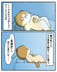 【漫画】『胃カメラを飲んで不思議な空間に行った話』13（ゆうさん提供）