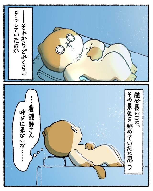 【漫画】『胃カメラを飲んで不思議な空間に行った話』13（ゆうさん提供）