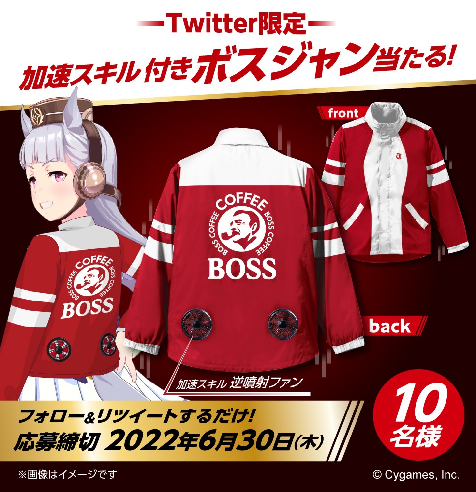 サントリー「BOSS」、「ウマ娘」との念願コラボ実現に〝怒濤〟の1