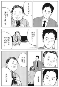 【漫画】『論語と算盤』6　©️羽賀翔一・ワタベヒツジ/コルク