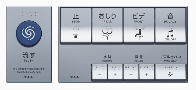 ユニバーサルデザインを意識し、誰でも操作できる形状に／TOTO提供