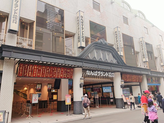 当日、矢野・兵動の公演があったなんばグランド花月