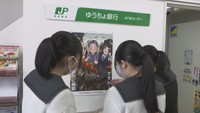高校生が「特殊詐欺」撲滅活動　郵便局にポスター掲示　岡山市