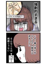 【漫画】『ぶりっこ女とクズ人間の実話漫画』12　(C)はいどろ漫画
