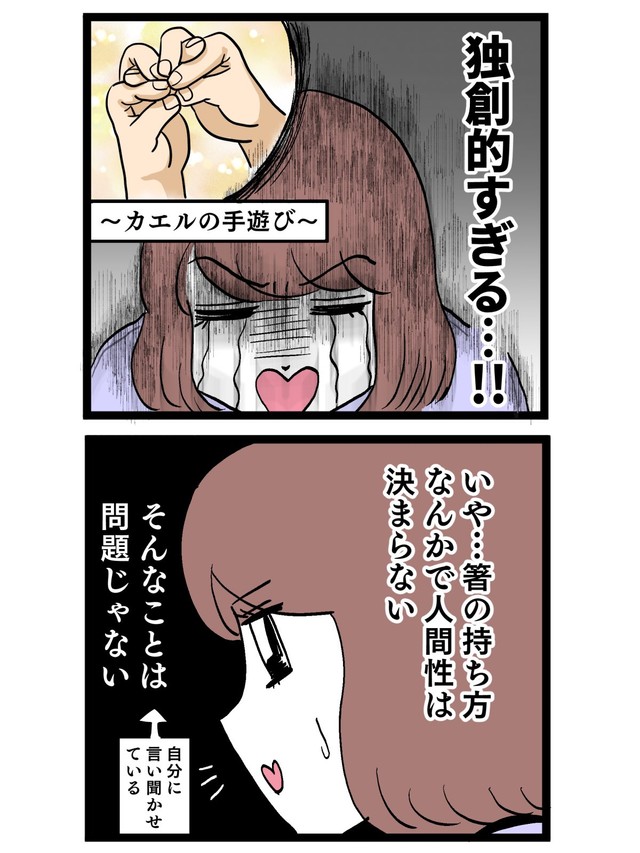【漫画】『ぶりっこ女とクズ人間の実話漫画』12　(C)はいどろ漫画